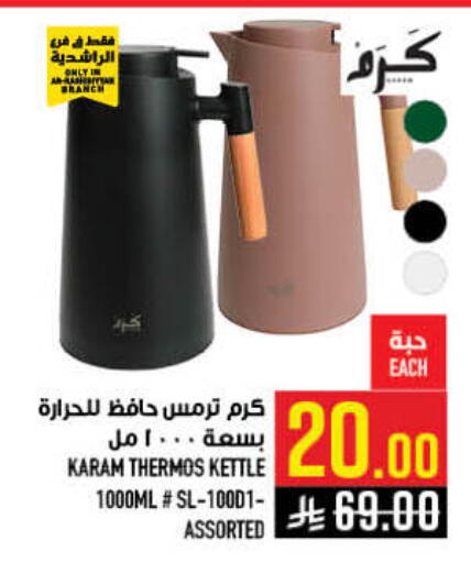 available at أبراج هايبر ماركت in مملكة العربية السعودية, السعودية, سعودية - مكة المكرمة