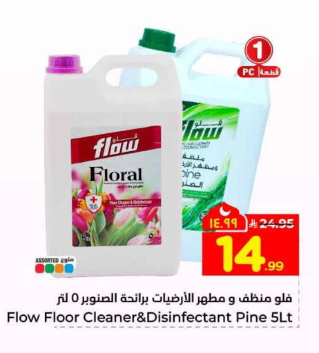 available at هايبر الوفاء in مملكة العربية السعودية, السعودية, سعودية - جدة