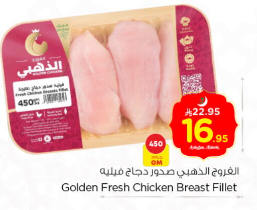 available at نستو in مملكة العربية السعودية, السعودية, سعودية - الخرج