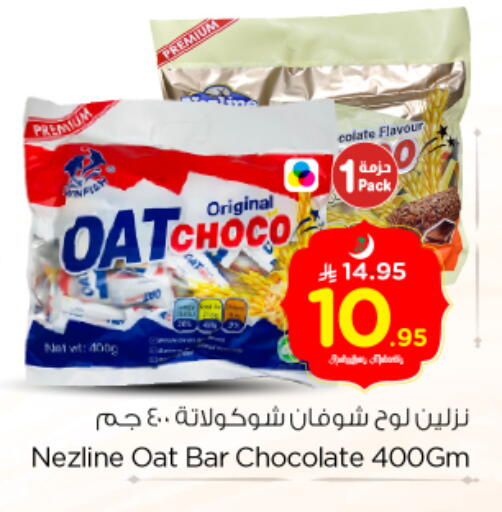 available at نستو in مملكة العربية السعودية, السعودية, سعودية - الرياض