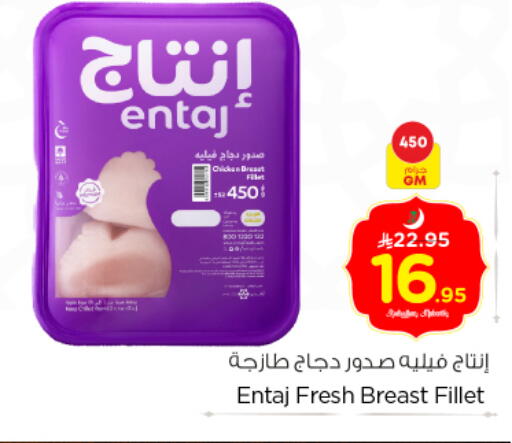 available at نستو in مملكة العربية السعودية, السعودية, سعودية - المجمعة