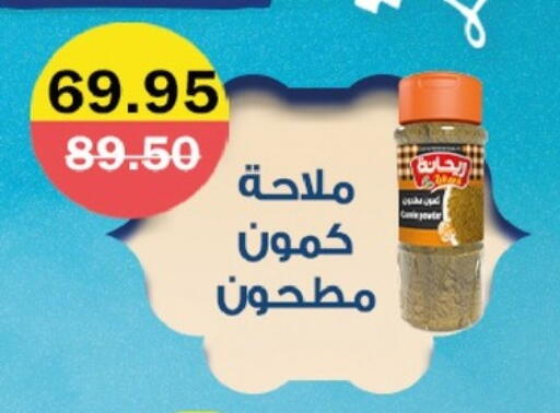 available at Flamingo Hyper Market in Egypt - Cairo