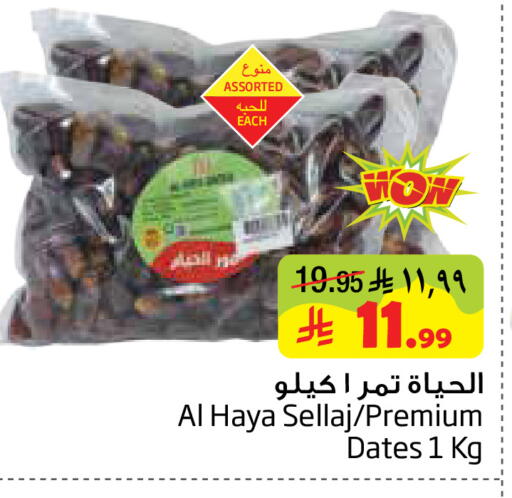 available at Layan Hyper in KSA, Saudi Arabia, Saudi - Dammam