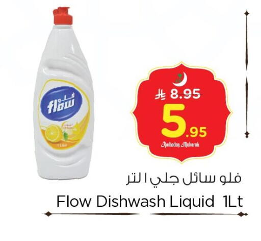 available at نستو in مملكة العربية السعودية, السعودية, سعودية - الأحساء‎