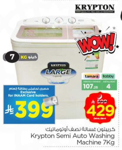 available at Nesto in KSA, Saudi Arabia, Saudi - Buraidah