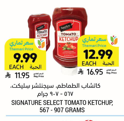Tomato available at Tamimi Market in KSA, Saudi Arabia, Saudi - Dammam