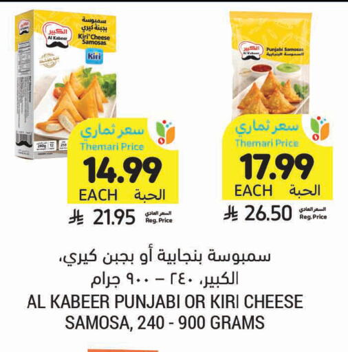 available at Tamimi Market in KSA, Saudi Arabia, Saudi - Tabuk