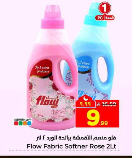 available at هايبر الوفاء in مملكة العربية السعودية, السعودية, سعودية - جدة