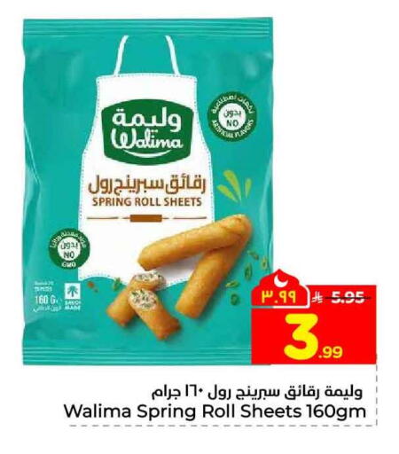 available at هايبر الوفاء in مملكة العربية السعودية, السعودية, سعودية - جدة