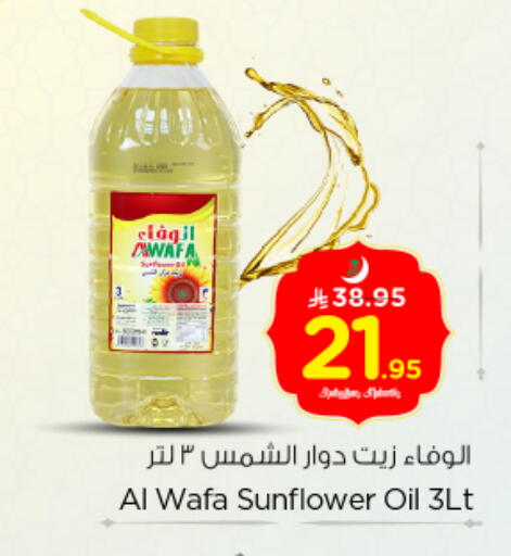 available at نستو in مملكة العربية السعودية, السعودية, سعودية - المجمعة