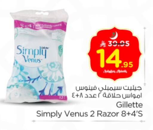 available at Nesto in KSA, Saudi Arabia, Saudi - Buraidah