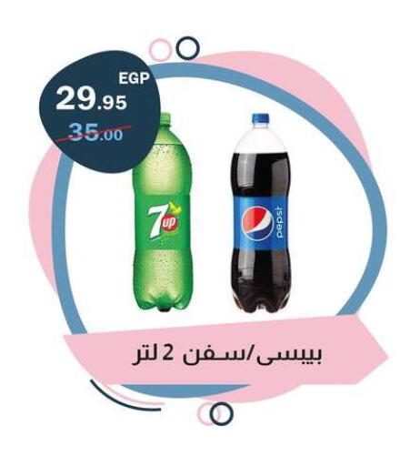 available at Flamingo Hyper Market in Egypt - Cairo