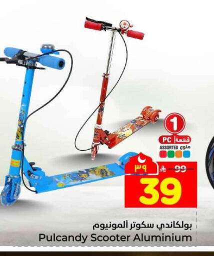 available at هايبر الوفاء in مملكة العربية السعودية, السعودية, سعودية - جدة