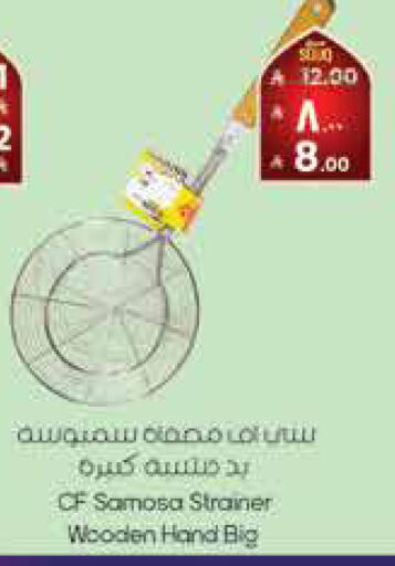 available at City Flower in KSA, Saudi Arabia, Saudi - Hail