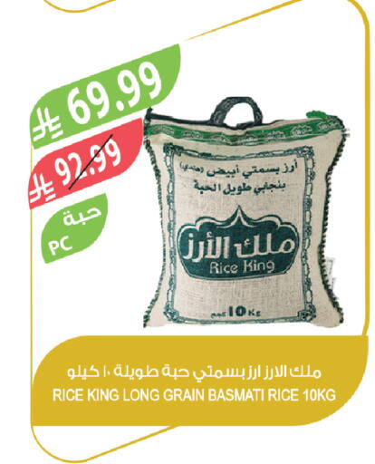 available at Farm  in KSA, Saudi Arabia, Saudi - Al Khobar