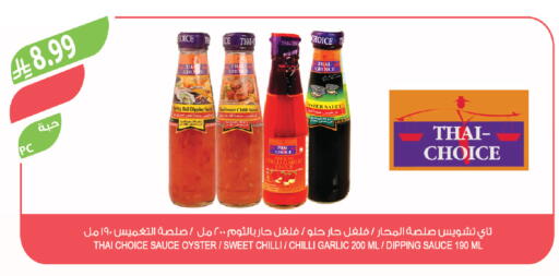 Chilli Garlic available at Farm  in KSA, Saudi Arabia, Saudi - Jeddah