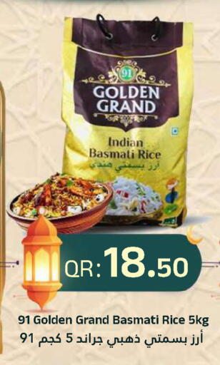 available at احلى مارت in قطر - الشحانية