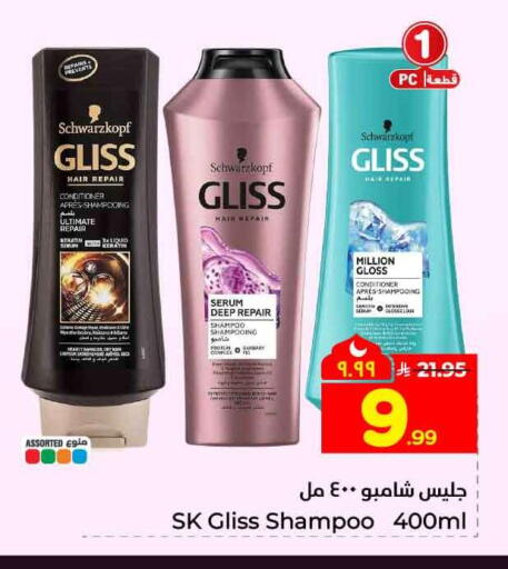 available at هايبر الوفاء in مملكة العربية السعودية, السعودية, سعودية - جدة