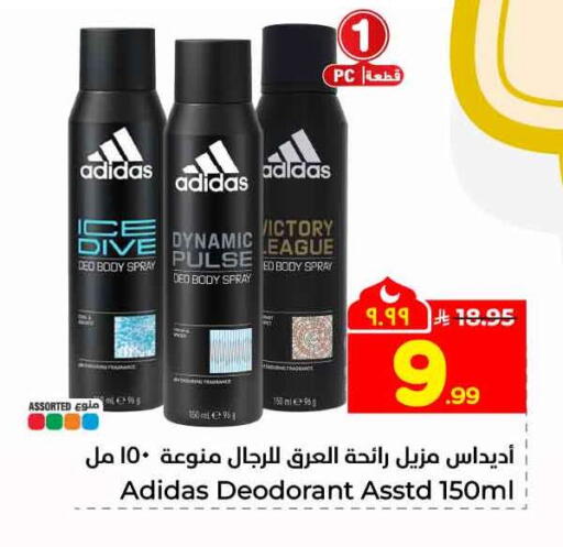available at Hyper Al Wafa in KSA, Saudi Arabia, Saudi - Riyadh