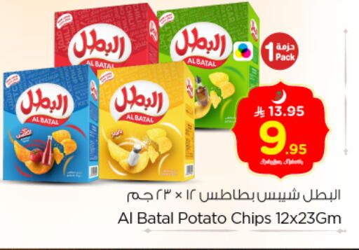 Potato available at نستو in مملكة العربية السعودية, السعودية, سعودية - الرياض