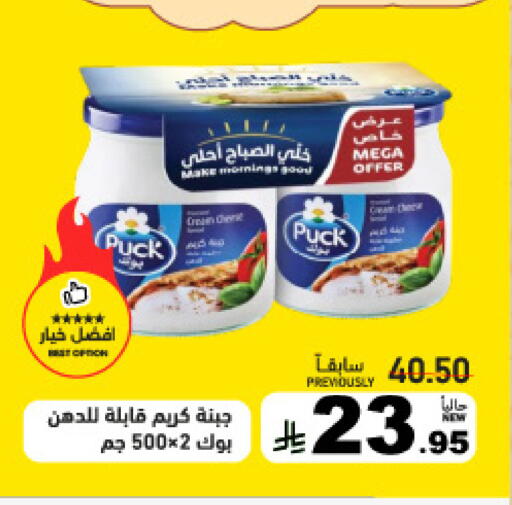 available at Aswaq Ramez in KSA, Saudi Arabia, Saudi - Hafar Al Batin