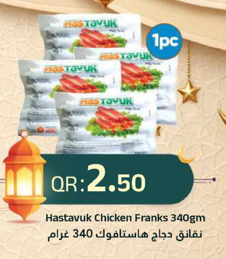 available at احلى مارت in قطر - الشحانية