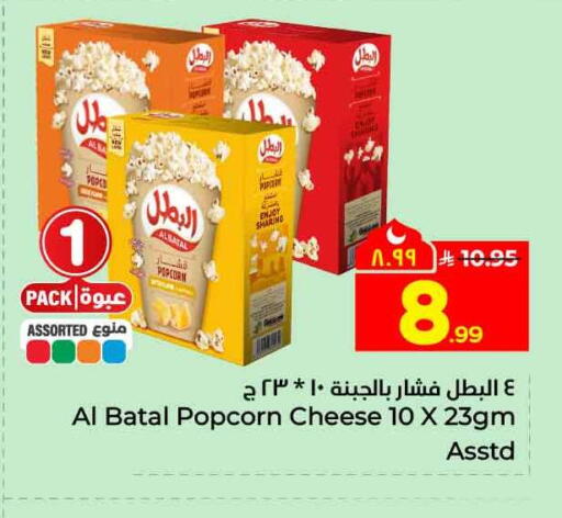 available at Hyper Al Wafa in KSA, Saudi Arabia, Saudi - Riyadh