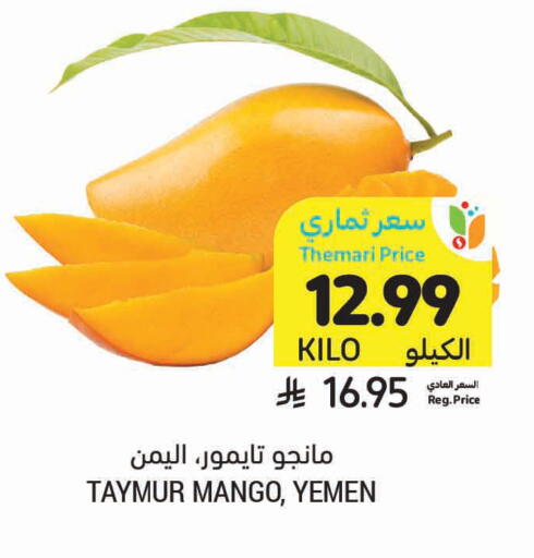 Mango from Yemen available at Tamimi Market in KSA, Saudi Arabia, Saudi - Jeddah