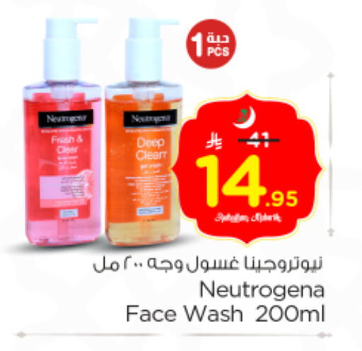 available at Nesto in KSA, Saudi Arabia, Saudi - Riyadh