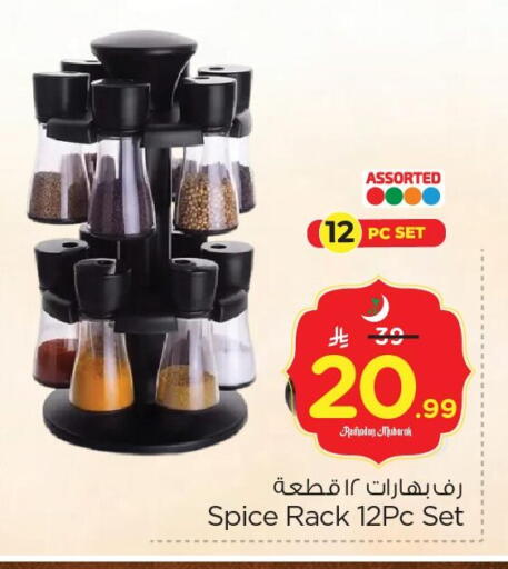 available at نستو in مملكة العربية السعودية, السعودية, سعودية - الأحساء‎