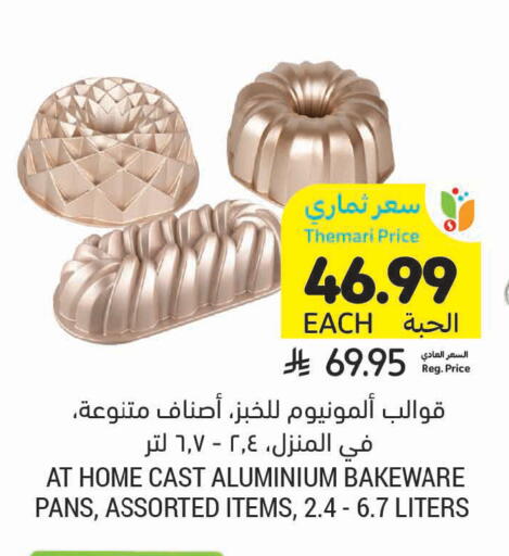 available at أسواق التميمي in مملكة العربية السعودية, السعودية, سعودية - الرس