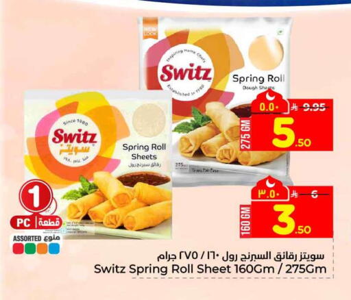 available at Hyper Al Wafa in KSA, Saudi Arabia, Saudi - Riyadh