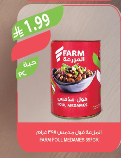 available at Farm  in KSA, Saudi Arabia, Saudi - Khafji