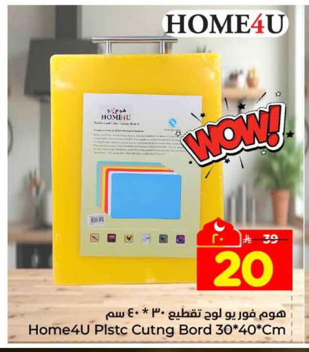 available at Hyper Al Wafa in KSA, Saudi Arabia, Saudi - Mecca