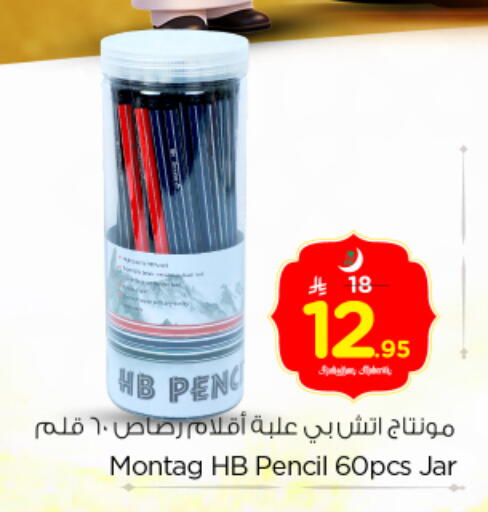 available at نستو in مملكة العربية السعودية, السعودية, سعودية - الرياض