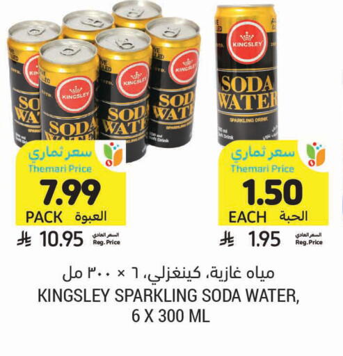 available at Tamimi Market in KSA, Saudi Arabia, Saudi - Saihat