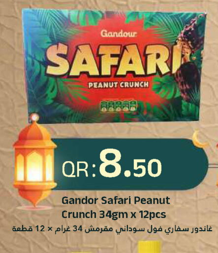 available at احلى مارت in قطر - الشحانية