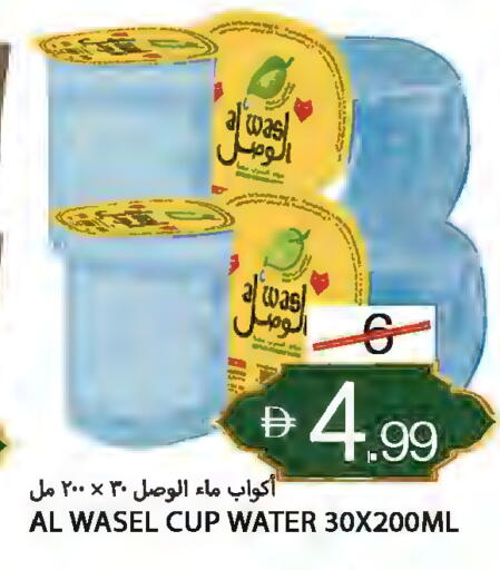 available at  روابي ماركت عجمان in الإمارات العربية المتحدة , الامارات - الشارقة / عجمان