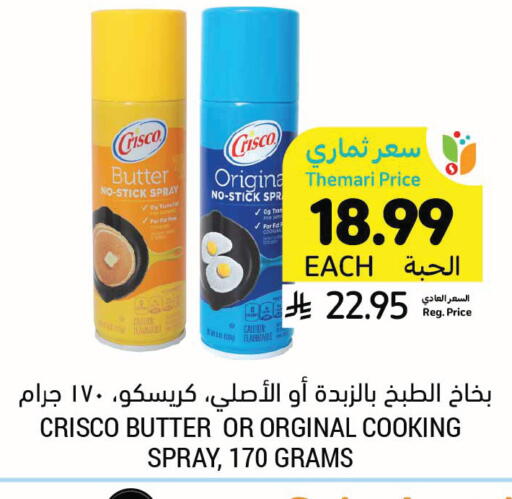 available at أسواق التميمي in مملكة العربية السعودية, السعودية, سعودية - الخفجي