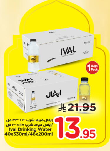 available at Nesto in KSA, Saudi Arabia, Saudi - Riyadh