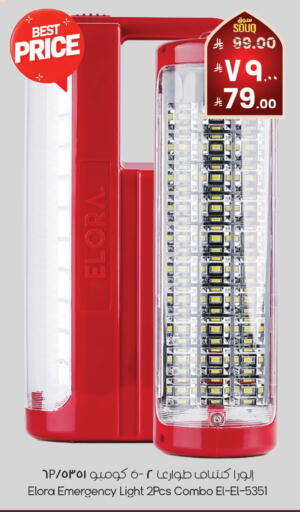 available at ستي فلاور in مملكة العربية السعودية, السعودية, سعودية - نجران