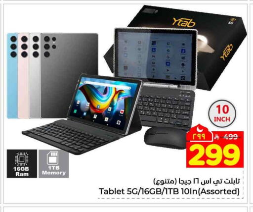 available at هايبر الوفاء in مملكة العربية السعودية, السعودية, سعودية - جدة