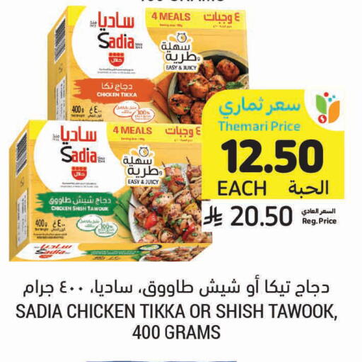 available at Tamimi Market in KSA, Saudi Arabia, Saudi - Khafji