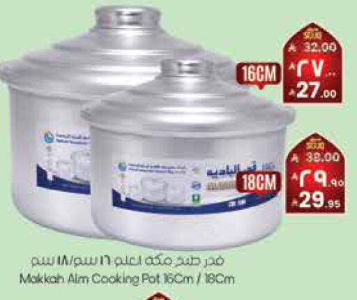 available at ستي فلاور in مملكة العربية السعودية, السعودية, سعودية - الجبيل‎