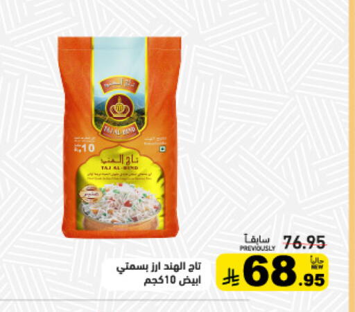 available at Aswaq Ramez in KSA, Saudi Arabia, Saudi - Qatif