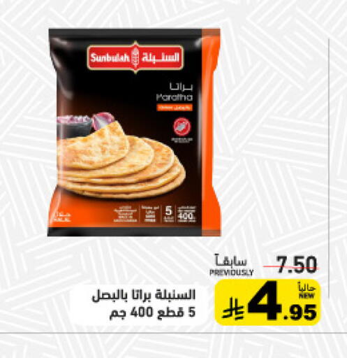 available at أسواق رامز in مملكة العربية السعودية, السعودية, سعودية - حفر الباطن