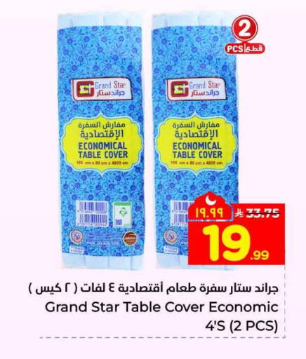 available at هايبر الوفاء in مملكة العربية السعودية, السعودية, سعودية - جدة