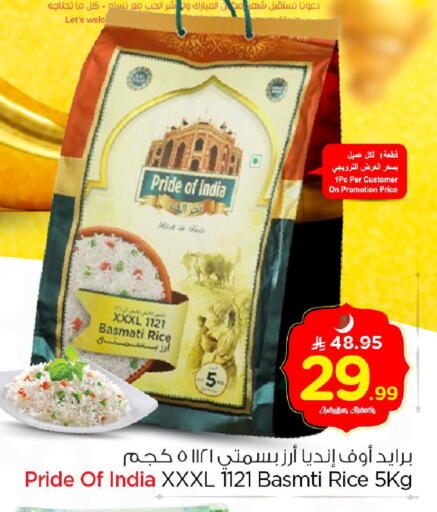 available at Nesto in KSA, Saudi Arabia, Saudi - Al Khobar