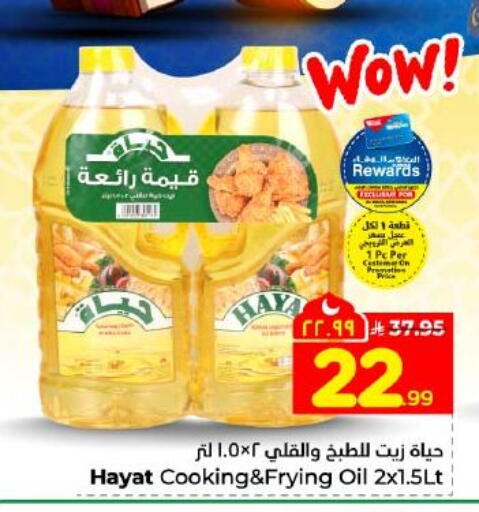 available at Hyper Al Wafa in KSA, Saudi Arabia, Saudi - Dammam