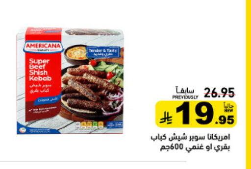 available at أسواق رامز in مملكة العربية السعودية, السعودية, سعودية - حفر الباطن